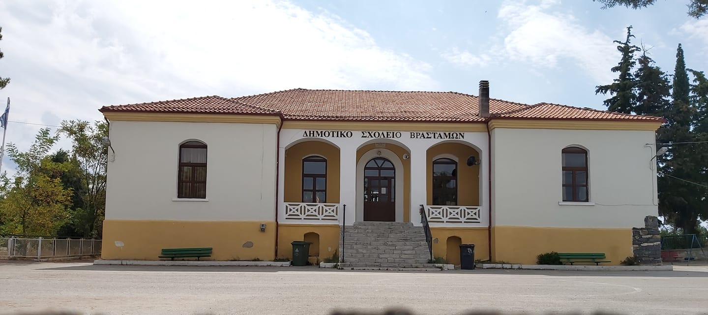 Καλώς ήρθατε στο σχολείο μας